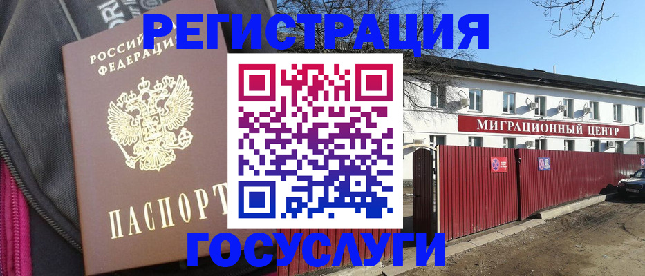 прописка в квартире в Катав-Ивановске