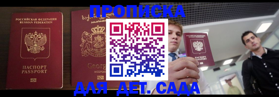 временная регистрация адрес в Катав-Ивановске