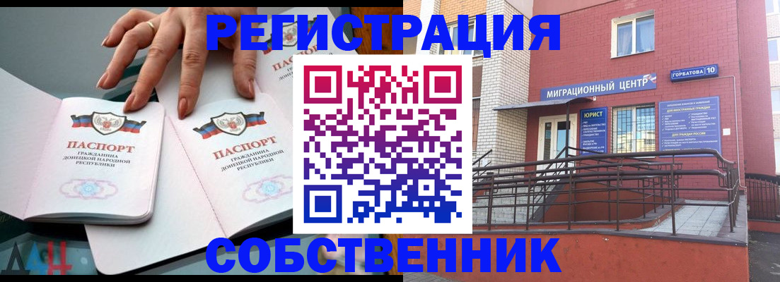 временная прописка в Катав-Ивановске